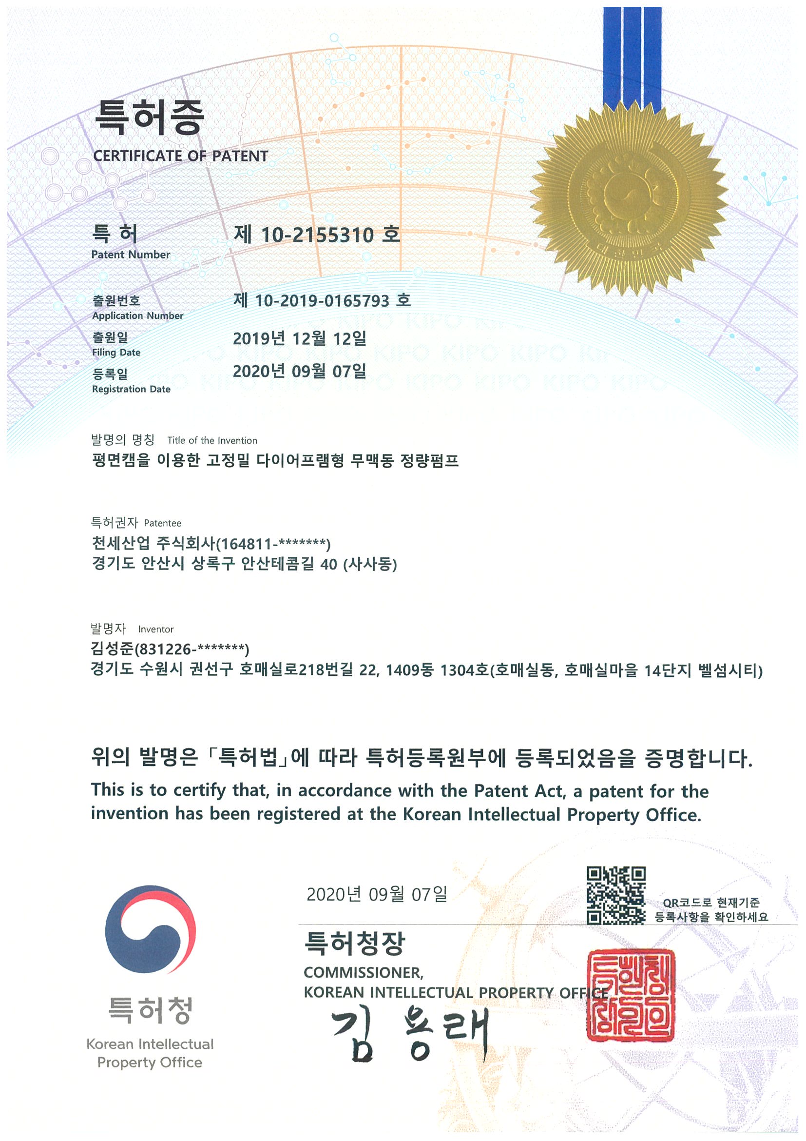 실용신안 등록증